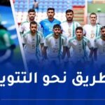 المنتخب الوطني المحلي يتعرّف على منافسيه في كأس العرب