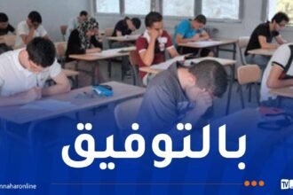 امتحان البكالوريا التجريبية الأحد القادم