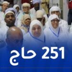 انطلاق أول رحلة للحجاج من مطار بشار نحو البقاع المقدمة