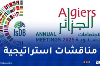 انطلاق الاجتماعات السنوية لمجموعة البنك الإسلامي للتنمية لعام 2025