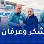 بالصور.. أنصار البيض يكرمون المدرب عمروش