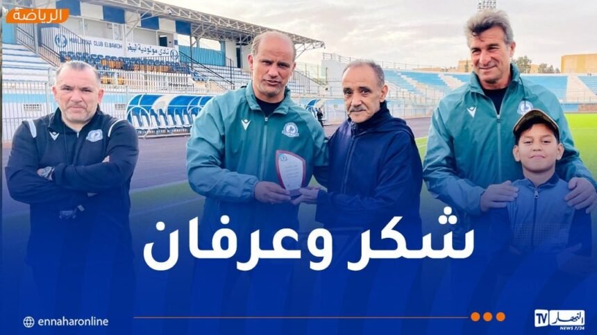 بالصور.. أنصار البيض يكرمون المدرب عمروش