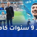 بالصور.. مازة يودّع هيرتا برلين على طريقة الكبار