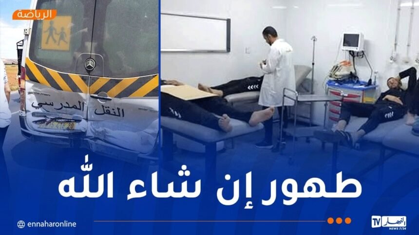 بالصور.. وفد مولودية سعيدة لكرة السلة يتعرّض لحادث مرور خطير