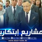 بداري: الجامعة الجزائرية أصبحت قطبا إنتاجيا للمعرفة وتسويق الابتكار