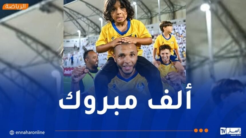 براهيمي يُتوَّج بأول ألقابه في قطر بعد 6 سنوات من الانتظار!