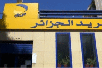 بريد الجزائر تكشف عن موعد إعادة إجراء امتحان مسابقة التوظيف