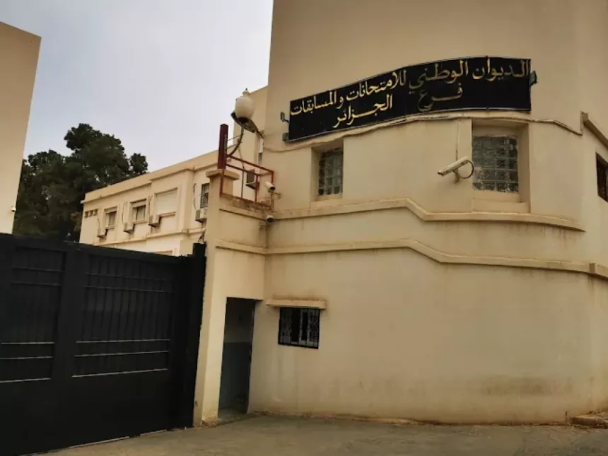 بكالوريا 2025.. دخول الفريق المكلف بتحضير أسئلة الامتحانات في فترة العزل