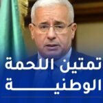 بوغالي: مجازر الثامن ماي كانت عنوانا للذاكرة المشتركة ووحدة المصير