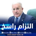 بوغالي يجدد التزام الجزائر بثوابتها الإفريقية
