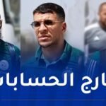 بوقرة يسرح كداد ثابتي وبوحلفاية من تربص المحليين قبل مواجهة غامبيا