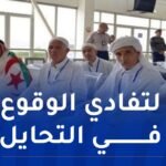 بيان هام للحجاج الجزائريين