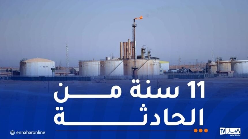 تأجيل محاكمة منفذي الإعتداء الإرهابي على “تيغنتورين”