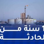 تأجيل محاكمة منفذي الاعتداء الإرهابي على “تيغنتورين”