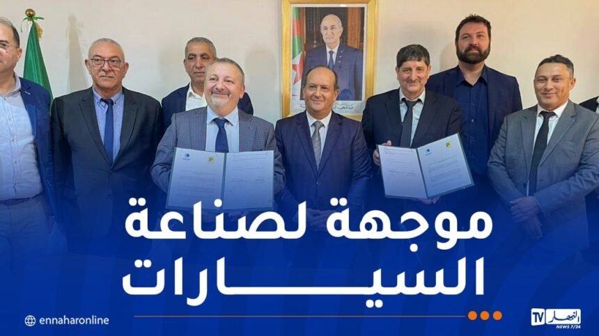 تجمع صناعي “جزائري-إيطالي” لصناعة المكوّنات البلاستيكية والمطاطية