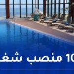 تدشين فندق 5 نجوم بوهران.. وزيرة السياحة تحث على خفض الأسعار
