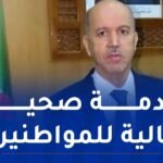 تدشين مشاريع هامة.. وزير الصحة ووفد وزاري في زيارة عمل إلى الجلفة