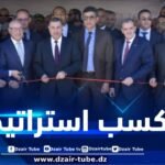 تدشين منطقة الفسحة برويبة: منشأة لوجستية جديدة لتعزيز قدرات ميناء الجزائر وتسهيل حركة البضائع