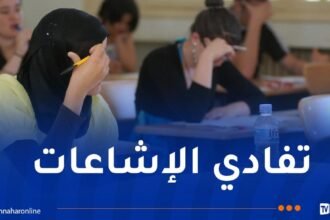 ترويج مواضيع “الباك” على منصات التواصل الاجتماعي..هذا ما نصحت به وزارة التربية