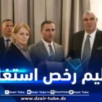 تسليم 13 رخصة استغلال مؤقتة لمؤسسات فندقية بوهران