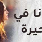 تصرقاته لا تروق لي وأنا متوجسة من أن يضيع ويتيه.. كيف أحمي فلذة كبدي؟