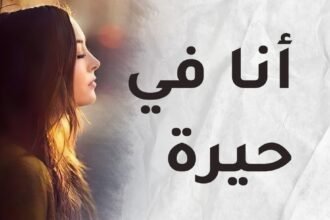 تصرقاته لا تروق لي وأنا متوجسة من أن يضيع ويتيه.. كيف أحمي فلذة كبدي؟