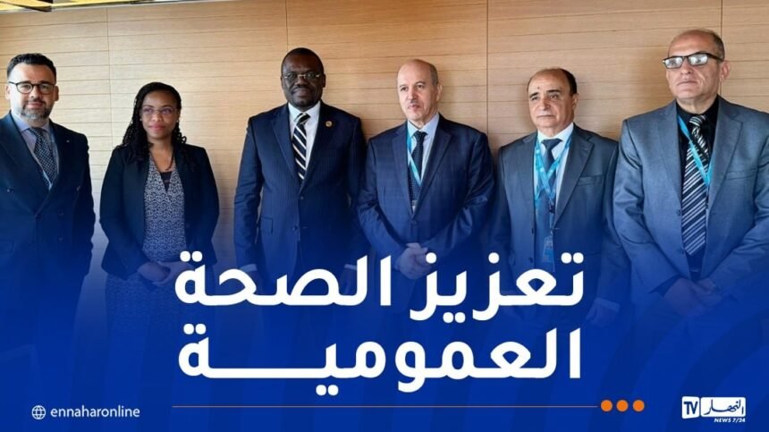 تعزيز التعاون بين الجزائر ومركز مكافحة الأمراض والوقاية منها في إفريقيا