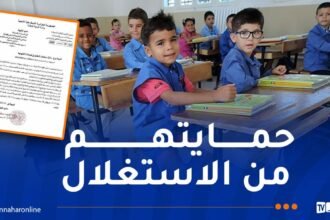 تعليمة تؤكد ..تصوير التلاميذ داخل المؤسسات التربوية ممنوع