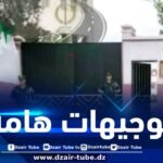 توجيهات هامة من الدرك الوطني بمناسبة امتحانات “البيام”