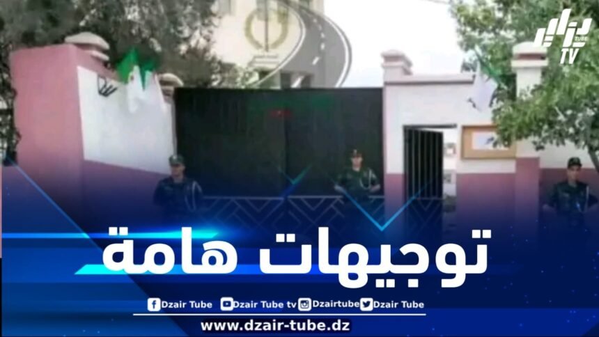 توجيهات هامة من الدرك الوطني بمناسبة امتحانات “البيام”