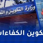 توقيع مذكرة تفاهم بين وزارة التكوين المهني وشركة هواوي
