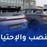 جيلي الجزائر تحذّر زبائنها!