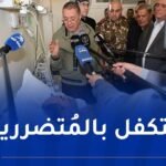 حادث الجلفة.. وفد وزاري يزور المُصابين وينقل تعازي الرئيس لأهالي الضحايا