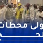 حج 2025.. الشروع في تفويج الحجاج لأداء مناسك العمرة