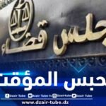حجز نصف طن من القنب الهندي بسيدي بلعباس… إيداع المتورطين الحبس المؤقت