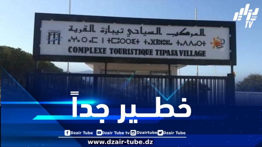حسب محضر معاينة… مدير مؤسسة التسيير السياحي القرية السياحية بتيبازة يرفض استقبال محضرة قضائية أثناء تأدية عملها
