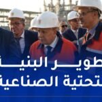 حشيشي يُعاين المشاريع الإستراتيجية لسوناطراك بسكيكدة