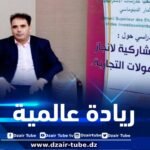 حكيم بوخاتم لـموقع “دزاير توب”: الجزائر تخطو بثبات نحو ريادة استثمارية عالمية