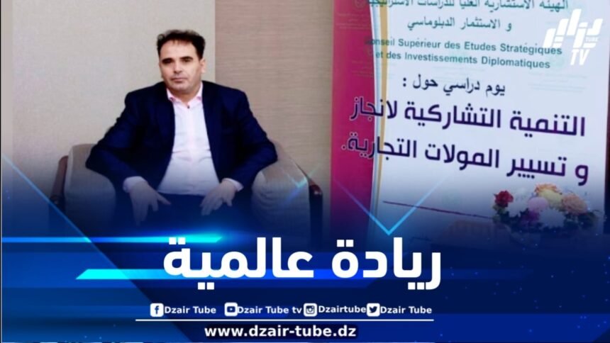 حكيم بوخاتم لـموقع “دزاير توب”: الجزائر تخطو بثبات نحو ريادة استثمارية عالمية