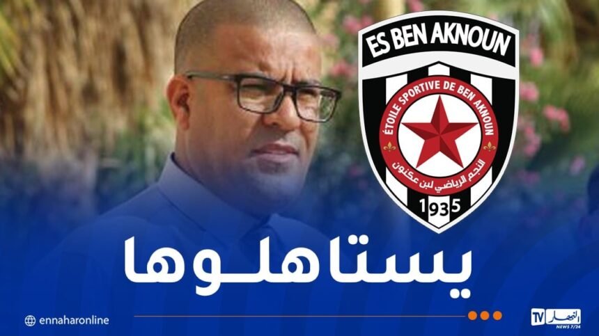خرشي: “صعود نجم بن عكنون إلى القسم المحترف كان مستحقا”