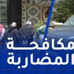 درك بئر مراد رايس يطيح بعصابة مختصة في المضاربة بسيارات “فيات دوبلو بانوراما”
