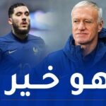 ديشان: “لم أحرم أي لاعب من مزدوجي الجنسية في القيام بخياره بكل حرية”