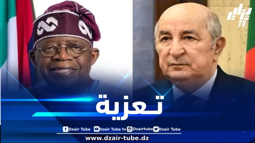 رئيس الجمهورية يعزي نظيره النيجيري