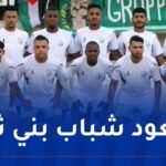 رابطة الهواة تفصل في قضية مباراة التضامن السوفي وشباب بني ثور