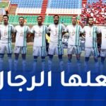 رسميا.. المنتخب المحلّي في “الشان”