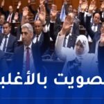 رسميا.. تنصيب الأعضاء الجدد لمجلس الأمة