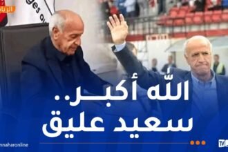 رسميا.. سعيد عليق يعود إلى اتحاد العاصمة