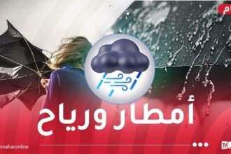 رياح قوية وأمطار رعدية على 6 ولايات اليوم