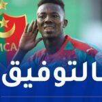 زوغرانا ضمن قائمة منتخب بوركينافاسو