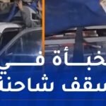 سطيف.. إحباط تهريب أكثر من 29 ألف قرص مهلوس